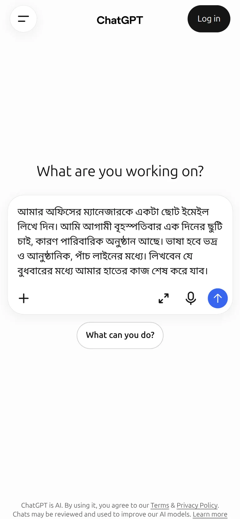 ChatGPT-এর বক্সে বাংলায় লেখা ছুটির ইমেইলের অনুরোধ