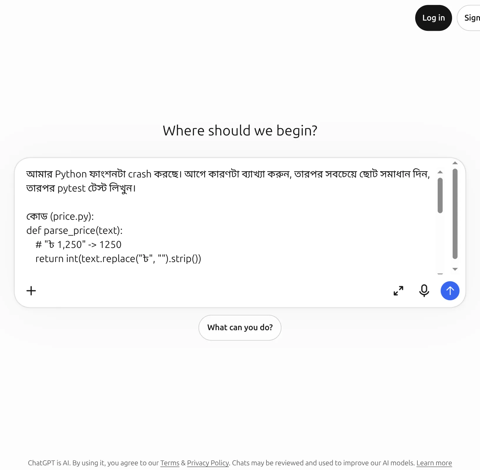 ChatGPT-এর বক্সে কোড, এরর আর প্রত্যাশাসহ অনুরোধ
